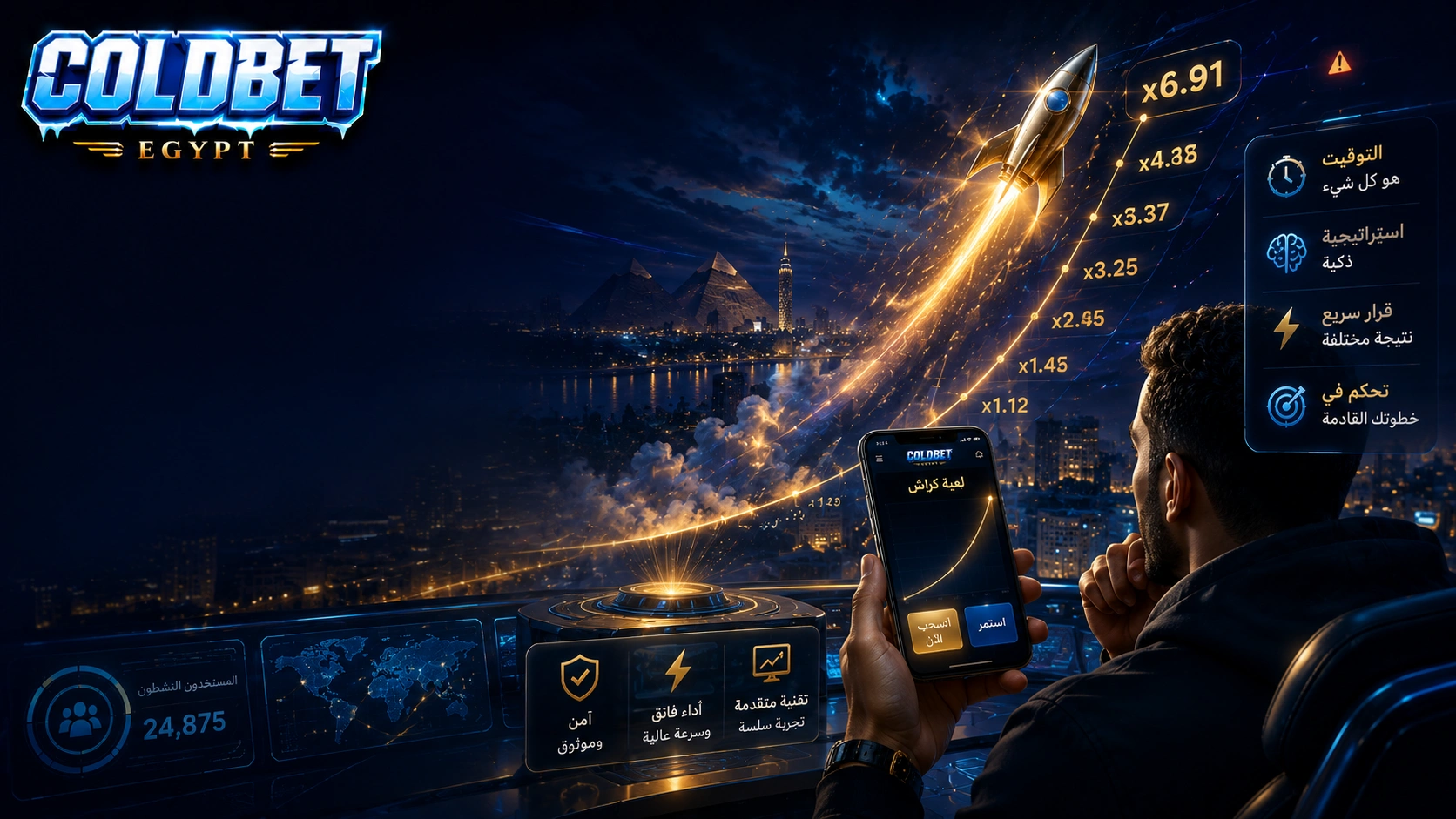 ColdBet crash egypt1