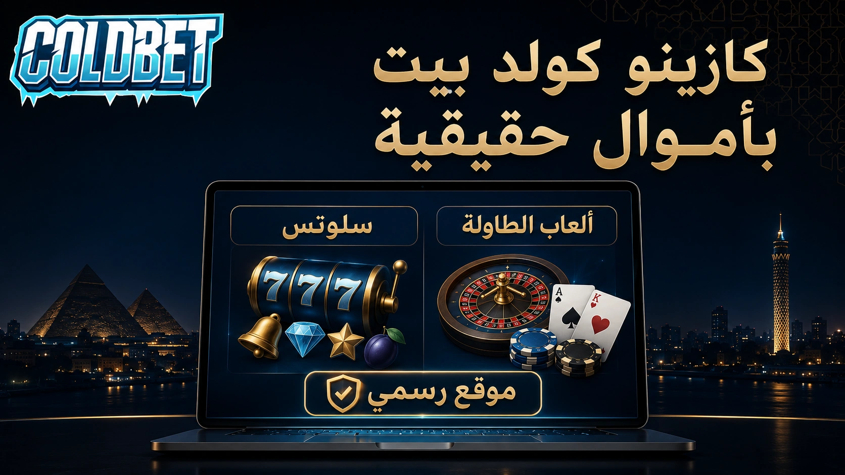 Coldbet casino eg mian